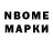 Марки N-bome 1,8мг Sofia Cats