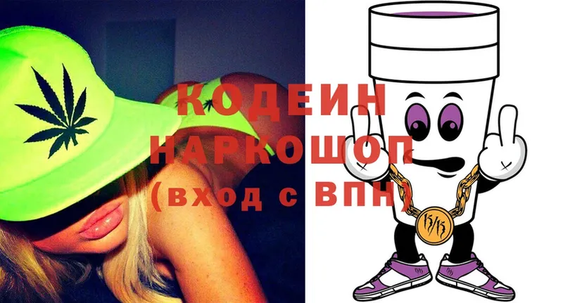 Кодеиновый сироп Lean Purple Drank  Новомичуринск 