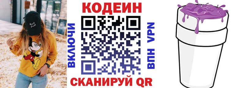 кракен маркетплейс  Новомичуринск  Кодеиновый сироп Lean напиток Lean (лин)  где можно купить наркотик 