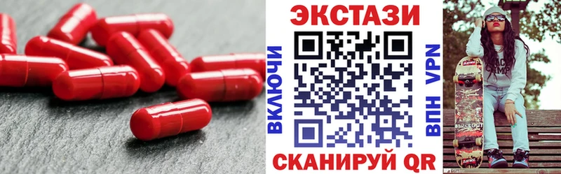 Ecstasy MDMA  Новомичуринск 