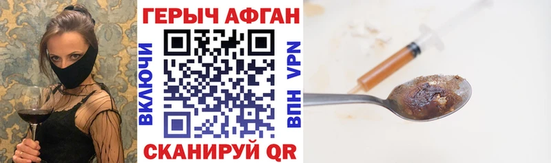 нарко площадка формула  Новомичуринск  Героин афганец  OMG как войти 