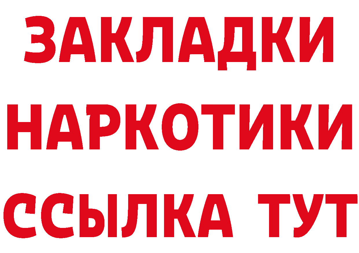 Продажа наркотиков  формула Новомичуринск