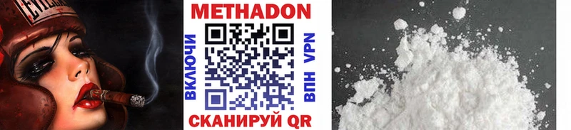 МЕТАДОН VHQ  blacksprut зеркало  Новомичуринск  цена наркотик 
