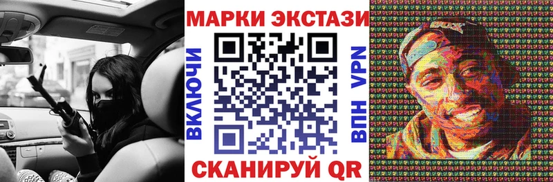 Наркотические марки 1,5мг  Новомичуринск 
